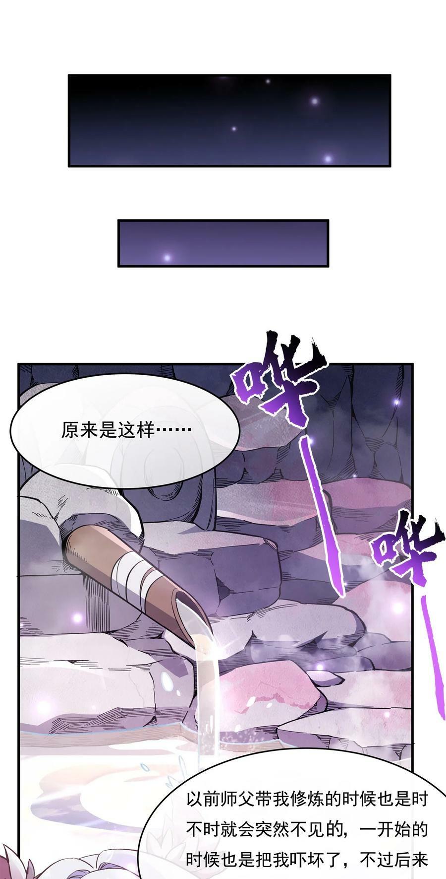 199 前辈的馈赠17