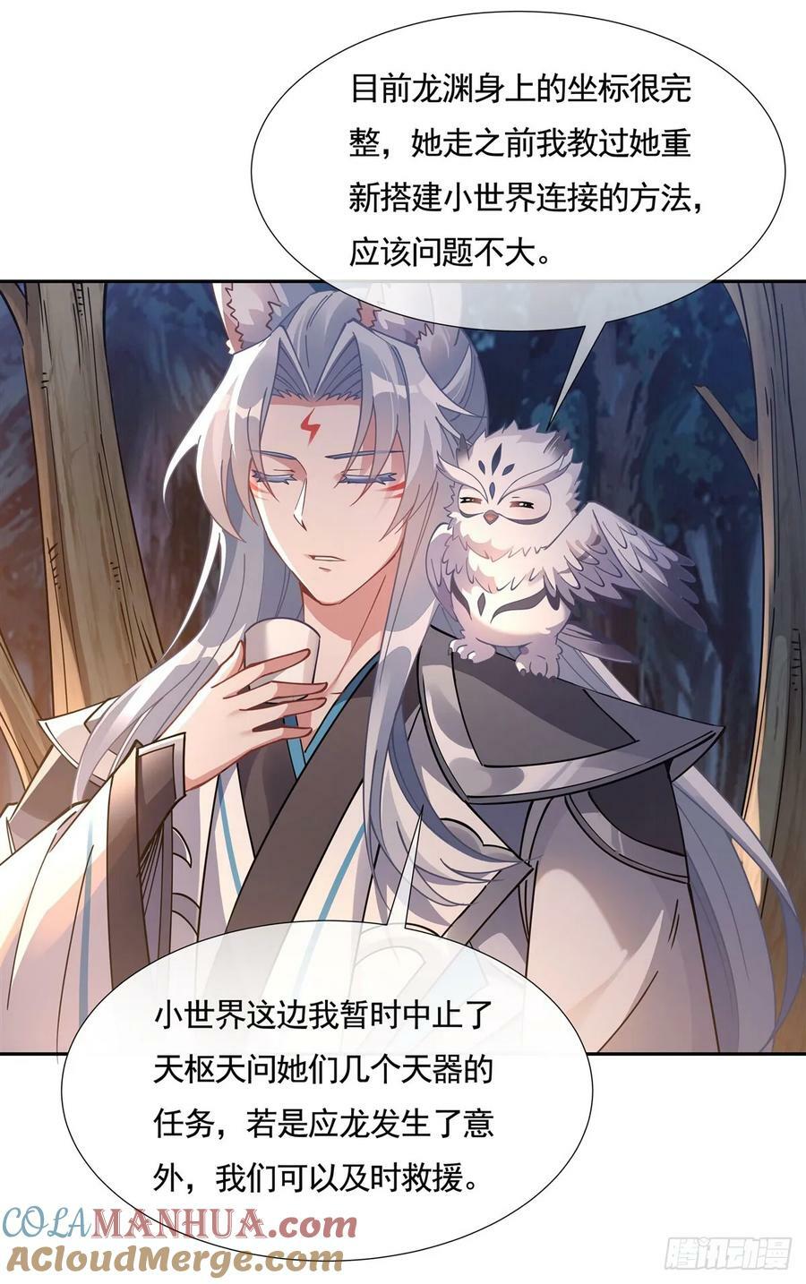 第168话 尾巴贴贴术15