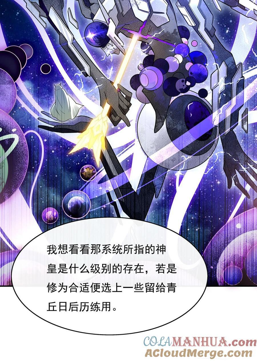 207 后宫之乱30