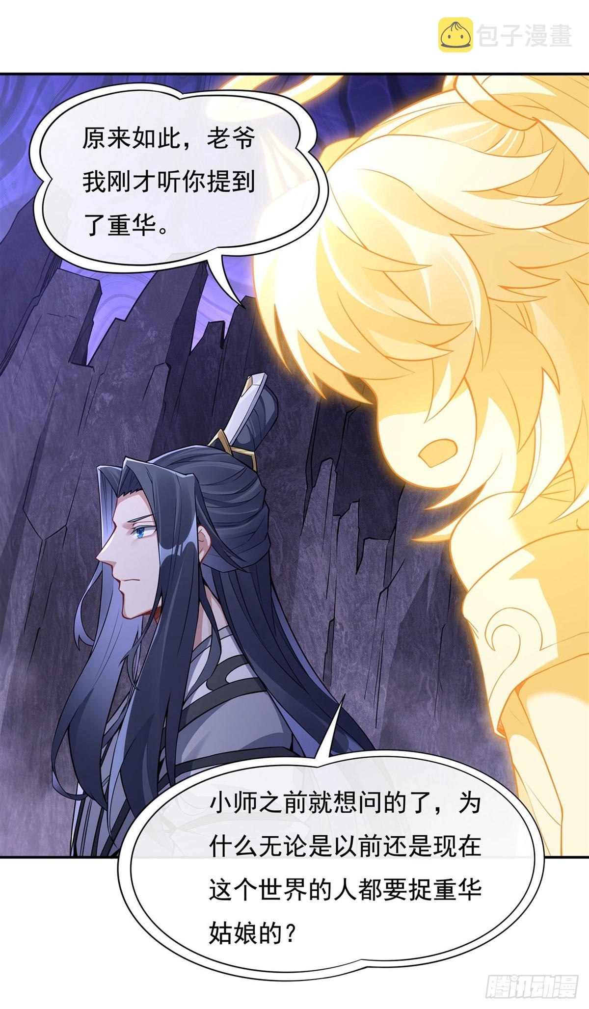 第138话 炎帝血脉14