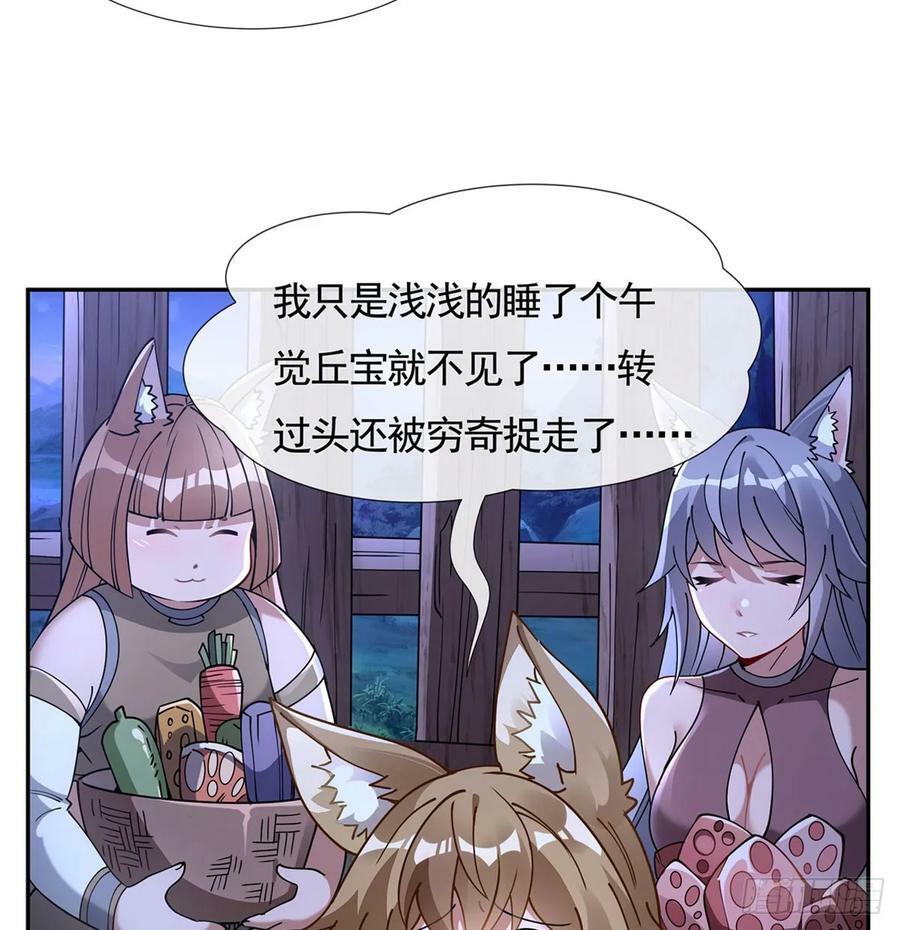 第169话 千里送徒咒7