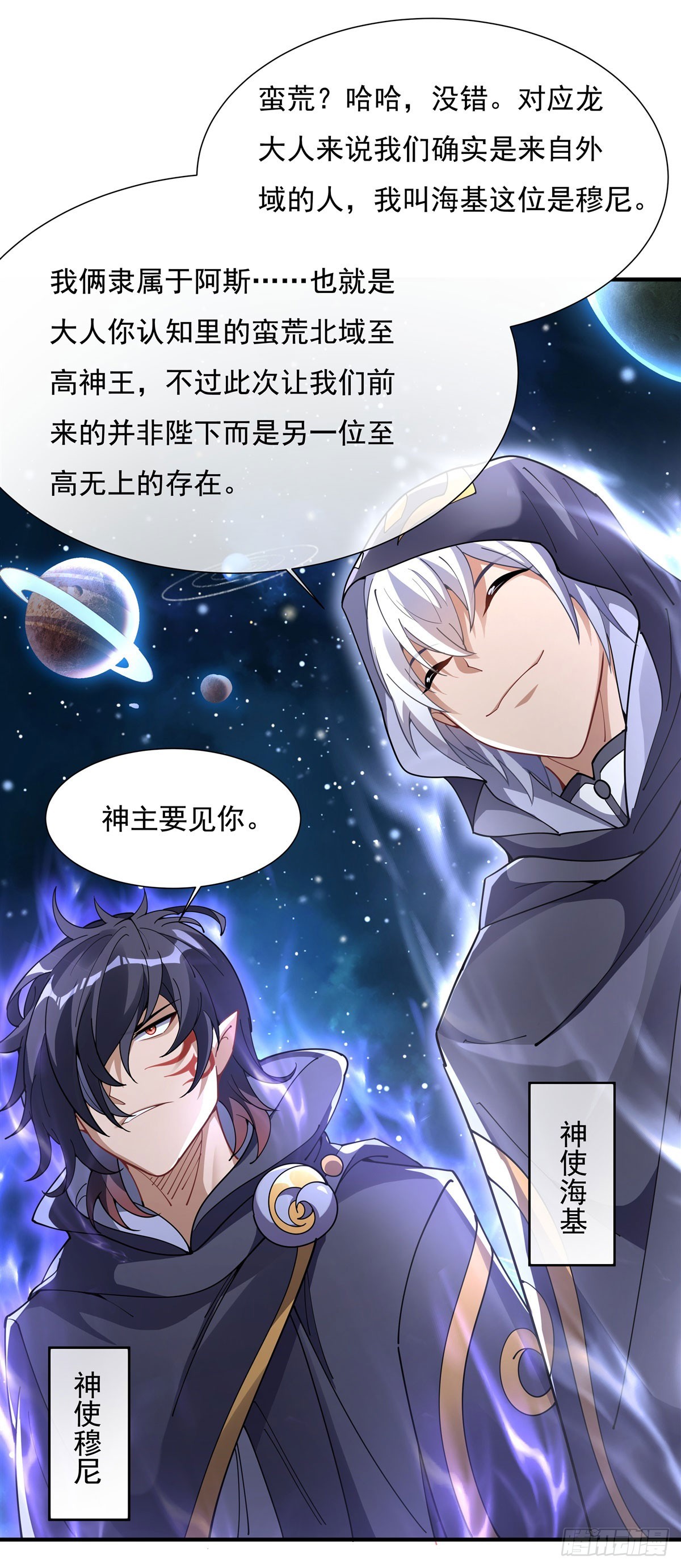 第142话 至高天之邀7