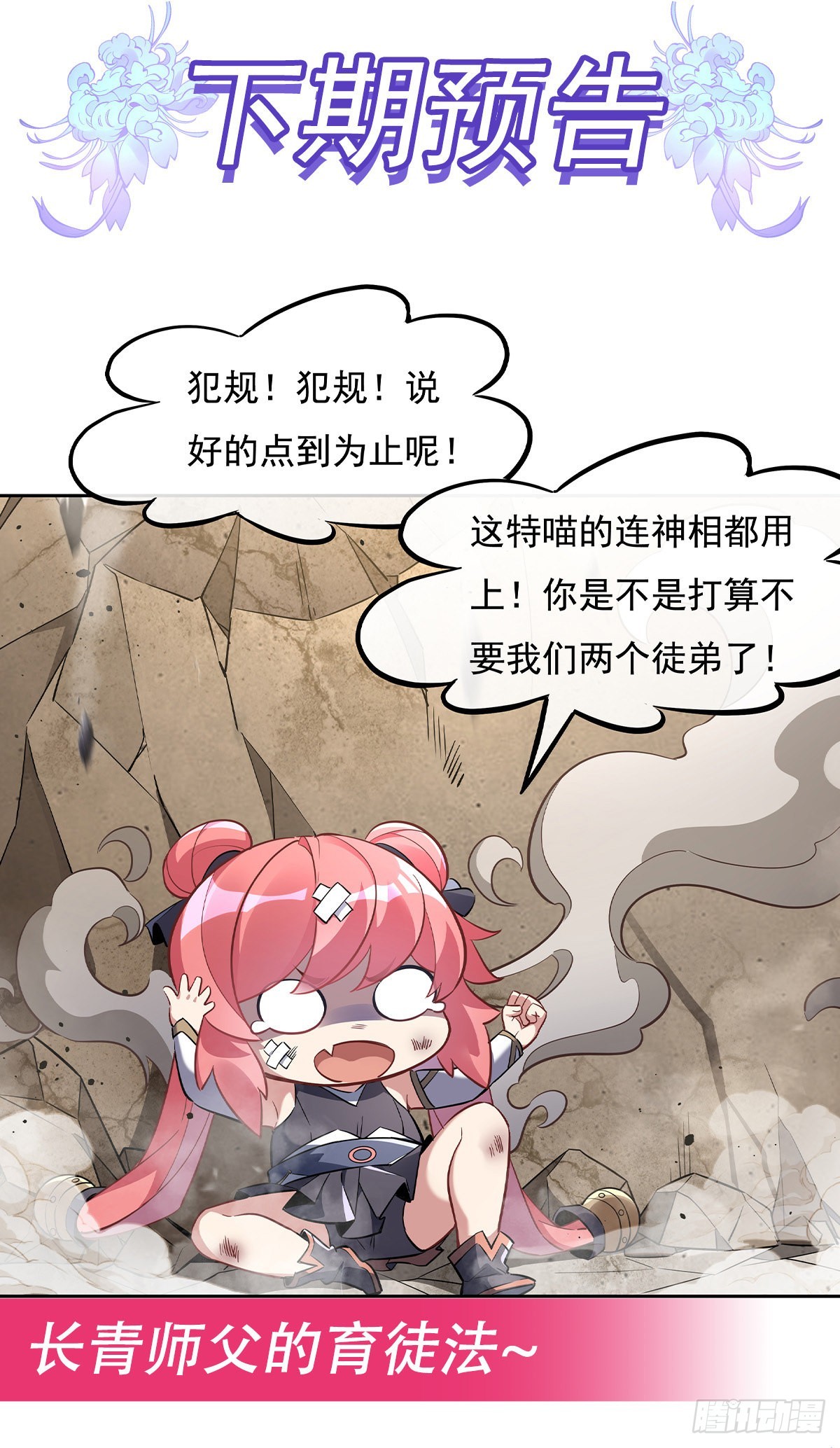第103话 我想开了47