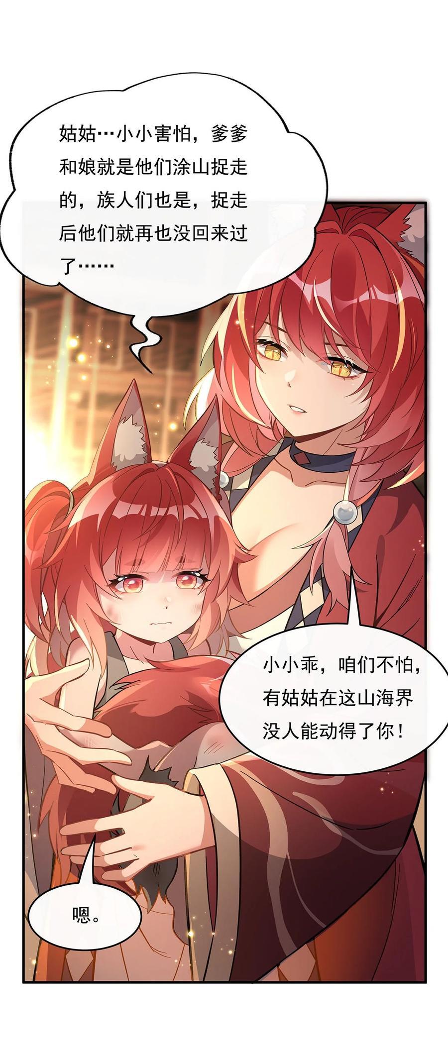 209 唯一的亲人17