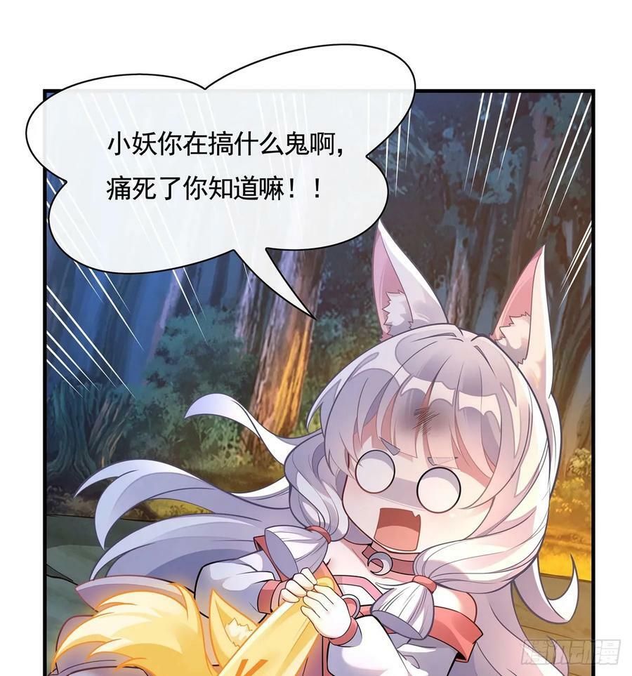 第170话 弑神的师父7