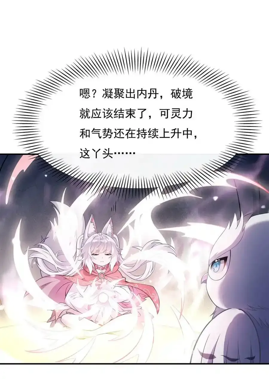 197 天道降临41