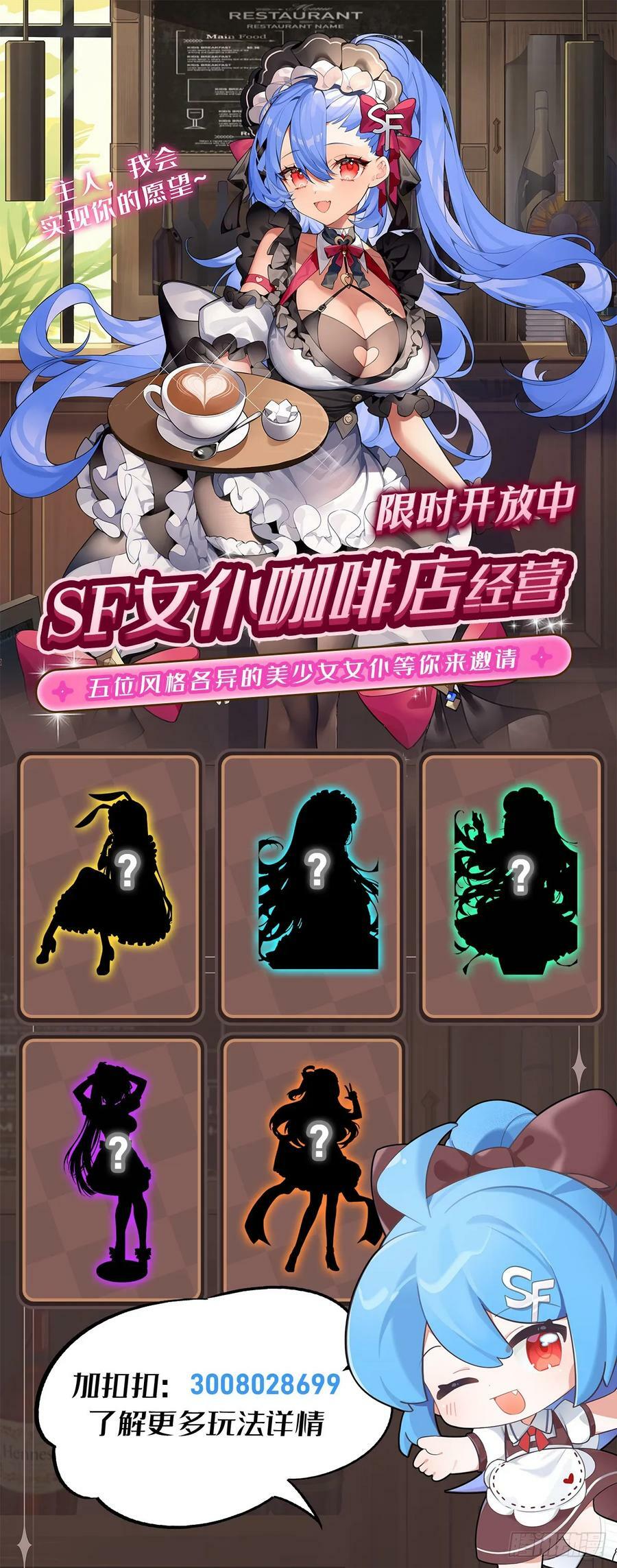 第175话 狐假师威89