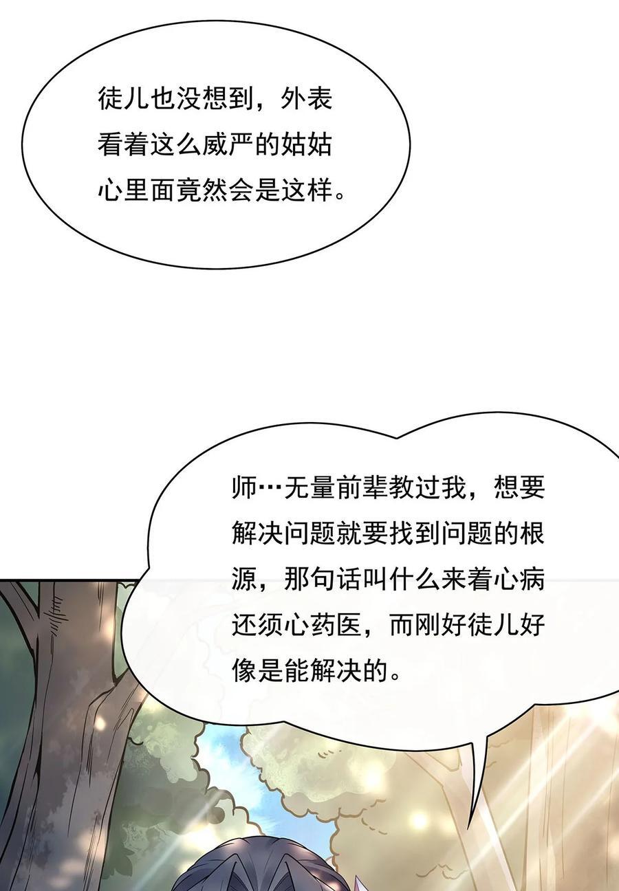 220 心结38