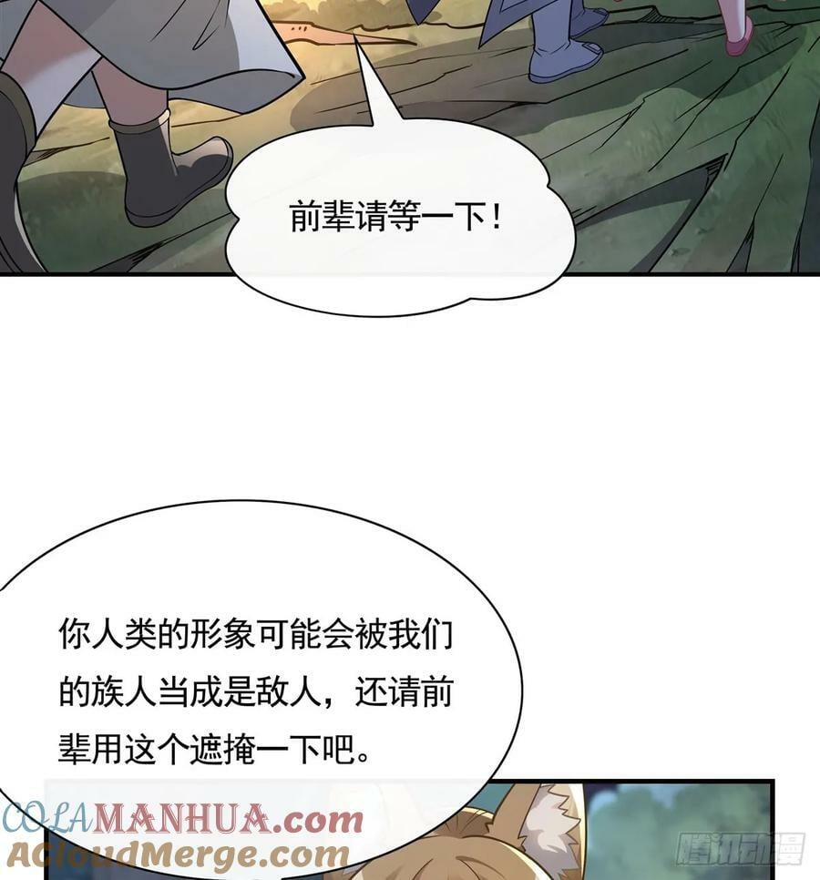第174话 等价交换66
