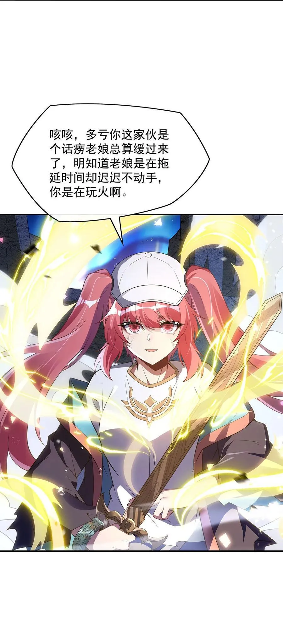 279 万古魔教教主35