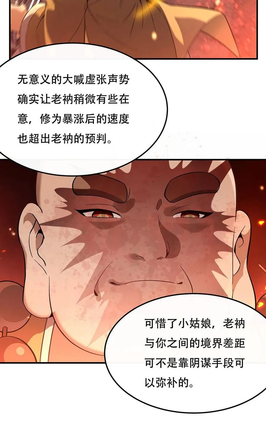 264 燃魂术52