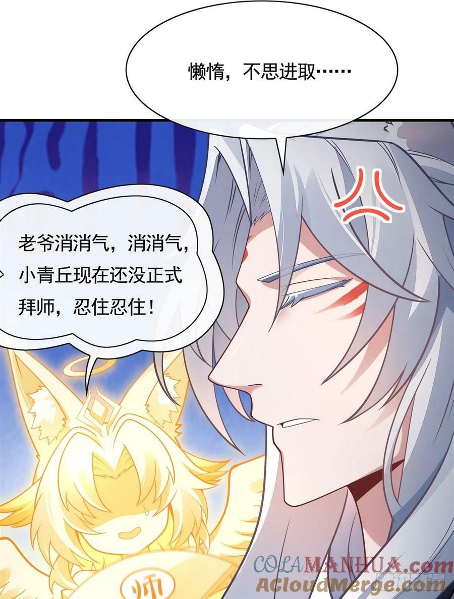 第169话 千里送徒咒39