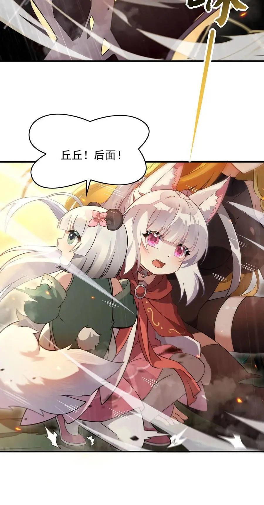 228 天雷劫10