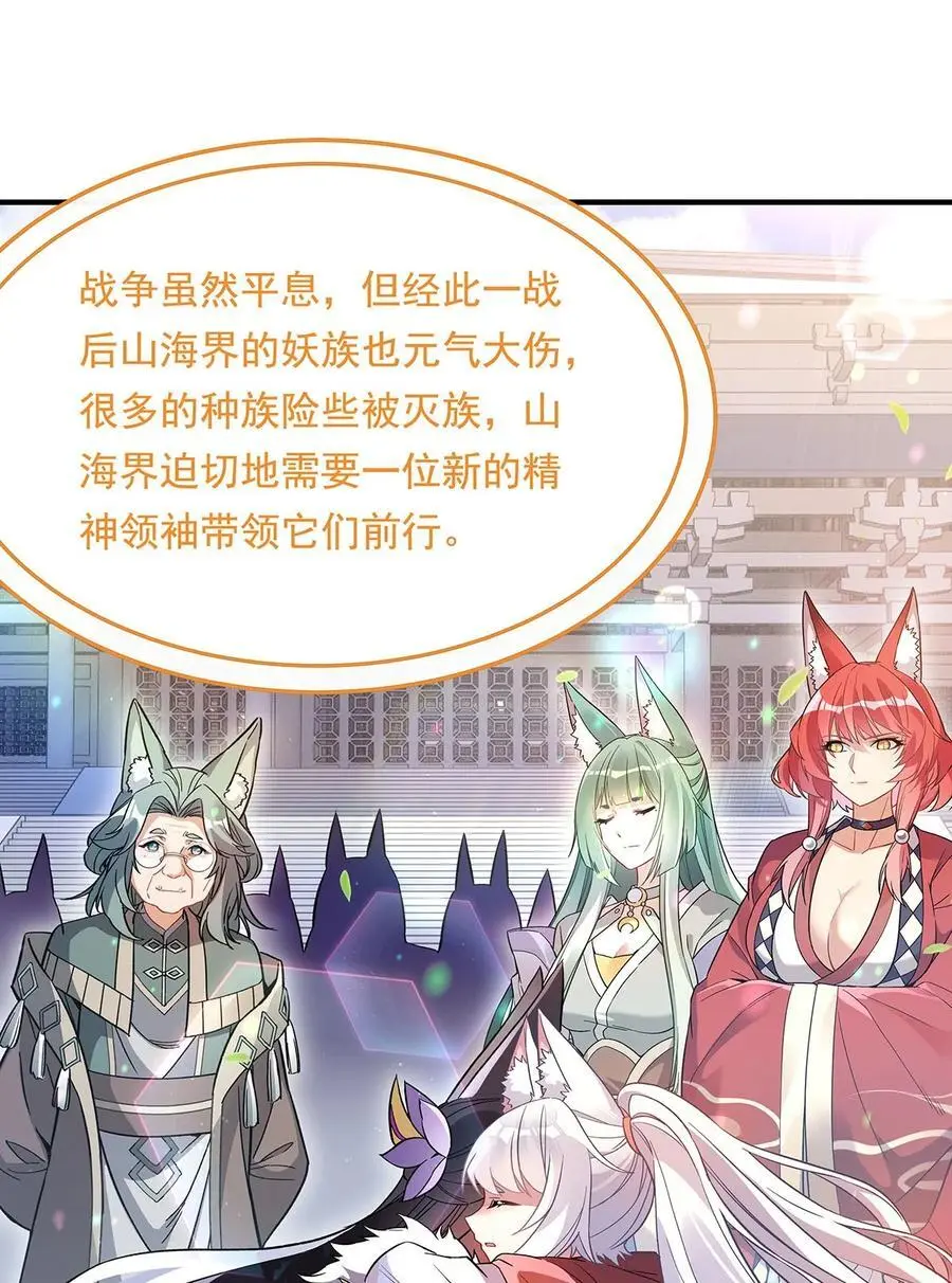 250 捕捉神明34