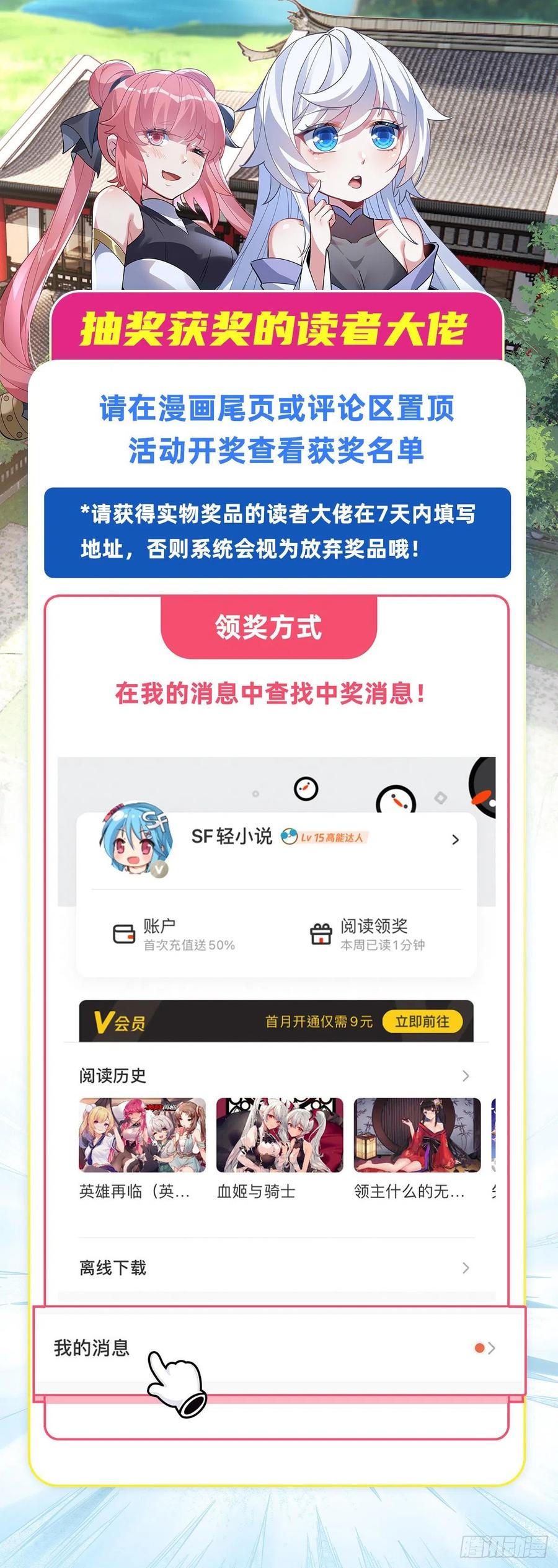 第52话 师父的任务罢了47