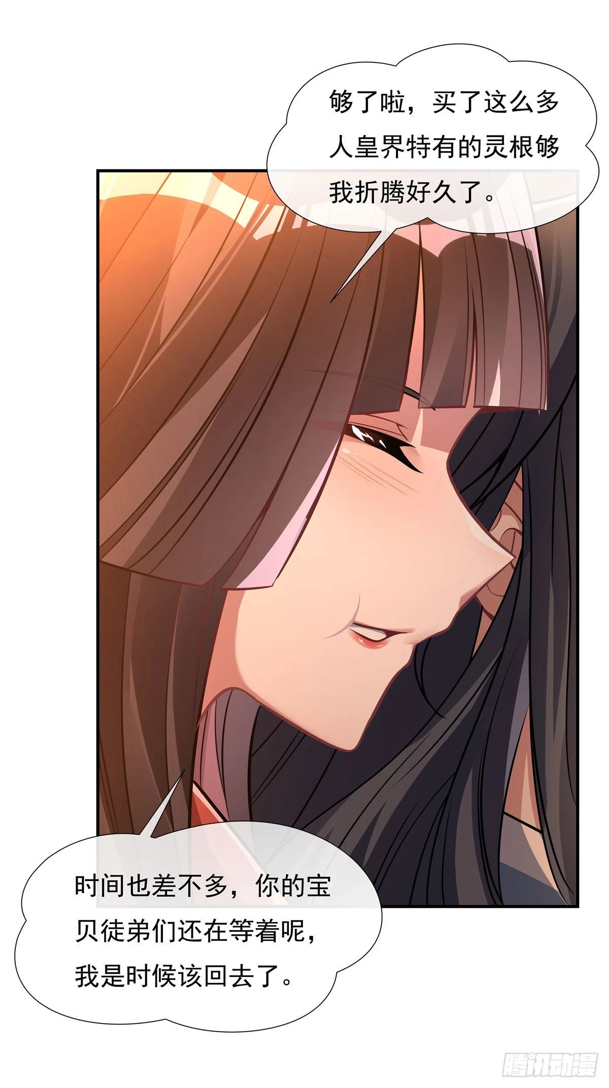 第85话 道尊的奖励26