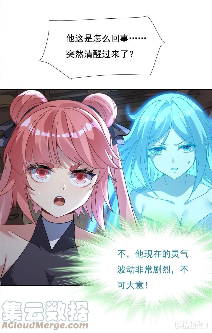 第54话 堕魔30