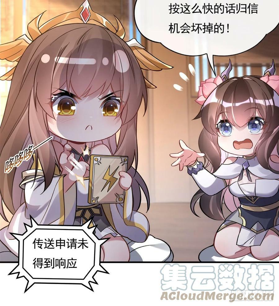 第165话 待领取的小狐狸27