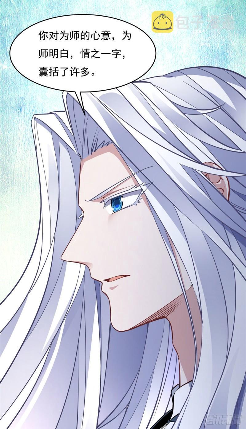 第75话 前往人皇界21