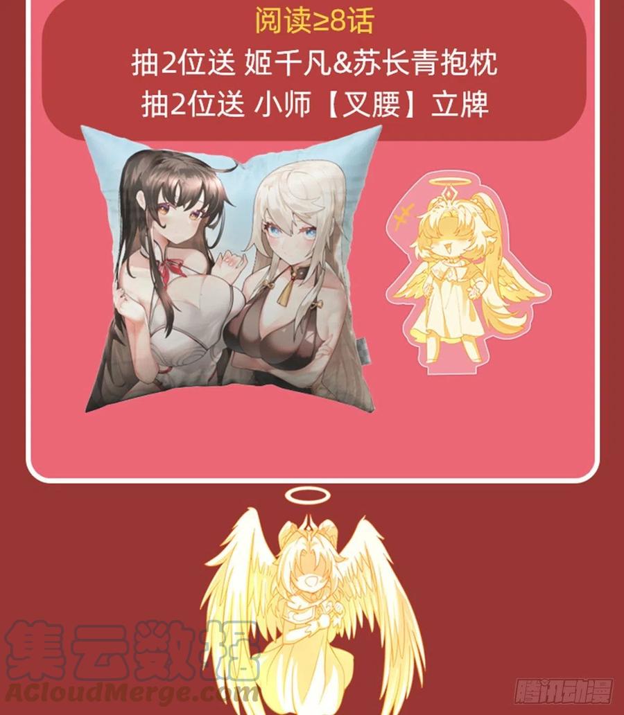 第46话 黑暗中的阴影51
