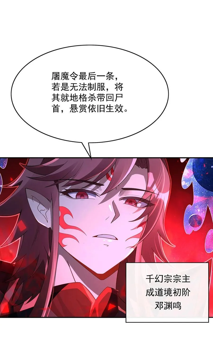 283 猎魔令55