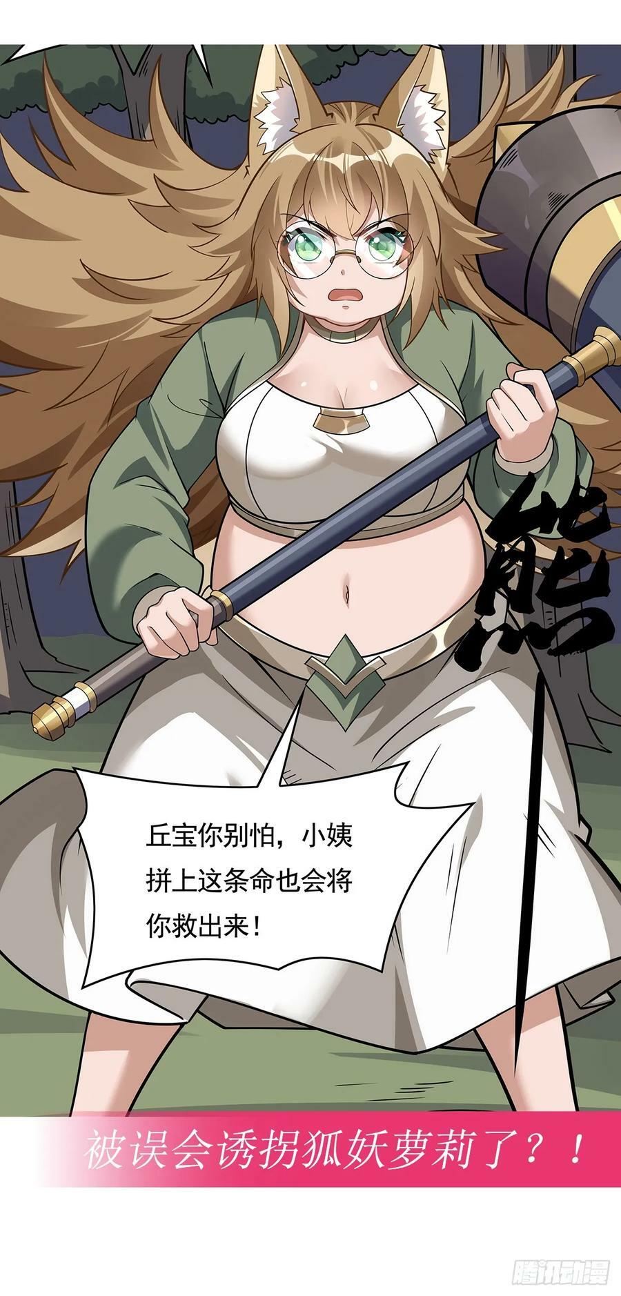 第170话 弑神的师父82