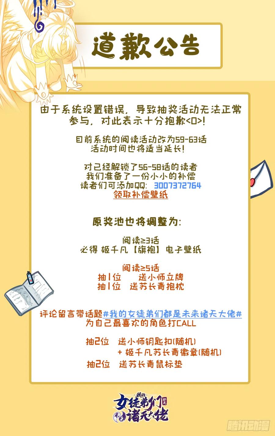 第61话 小长青蓄力中55