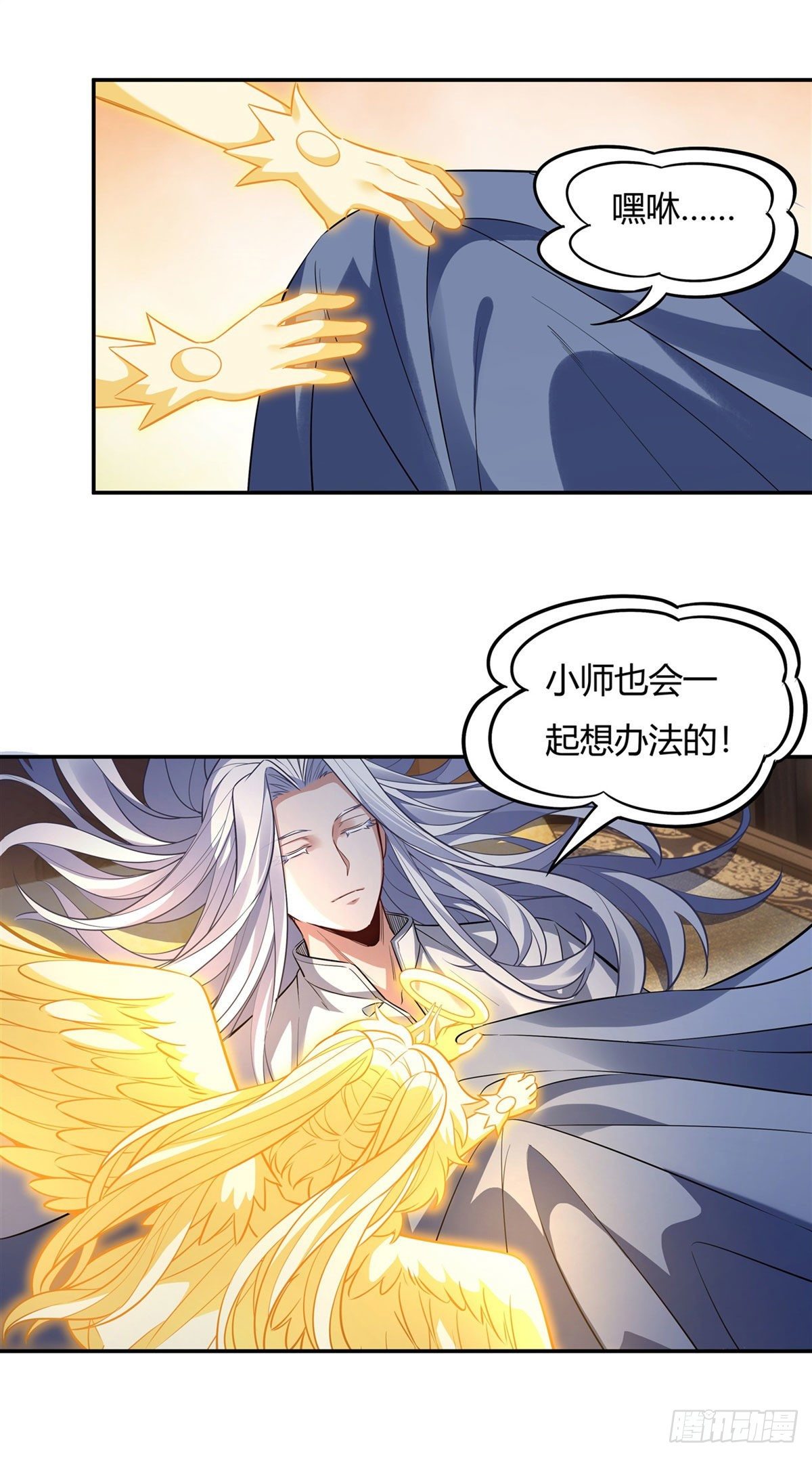 第71话 攻略道尊小分队18