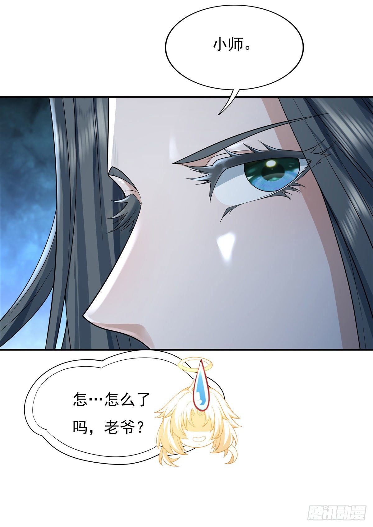 第1话 徒儿我来了24