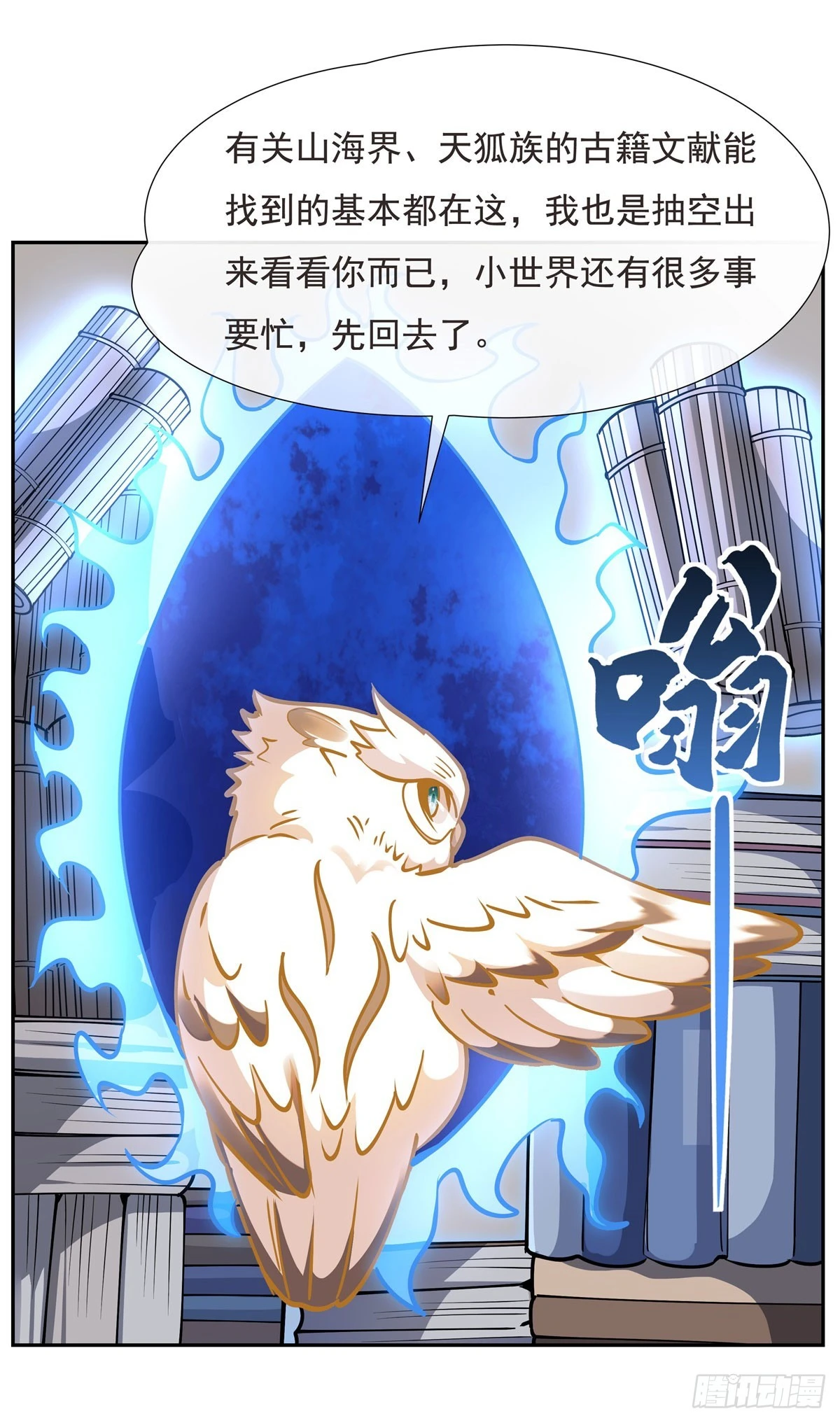 第127话 解放玉麟19