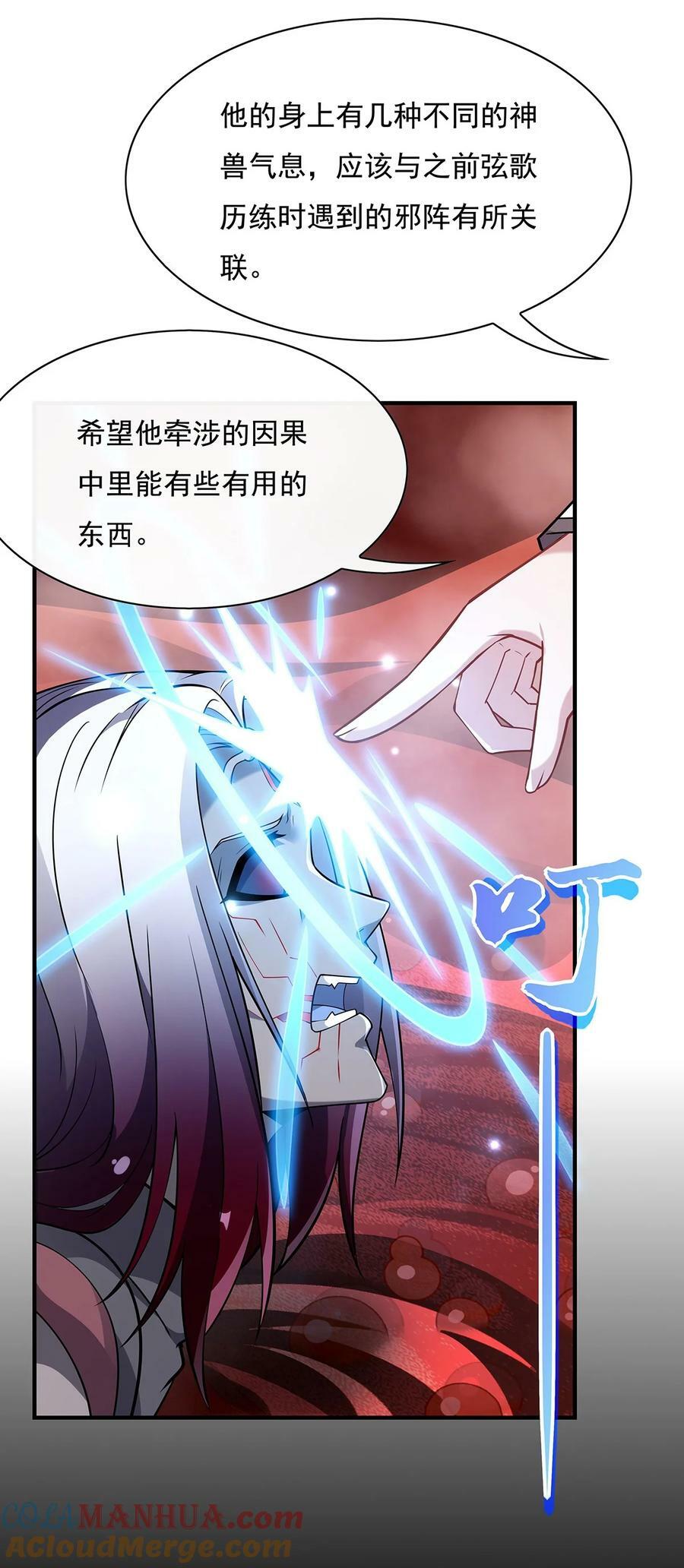 196 始作俑者39