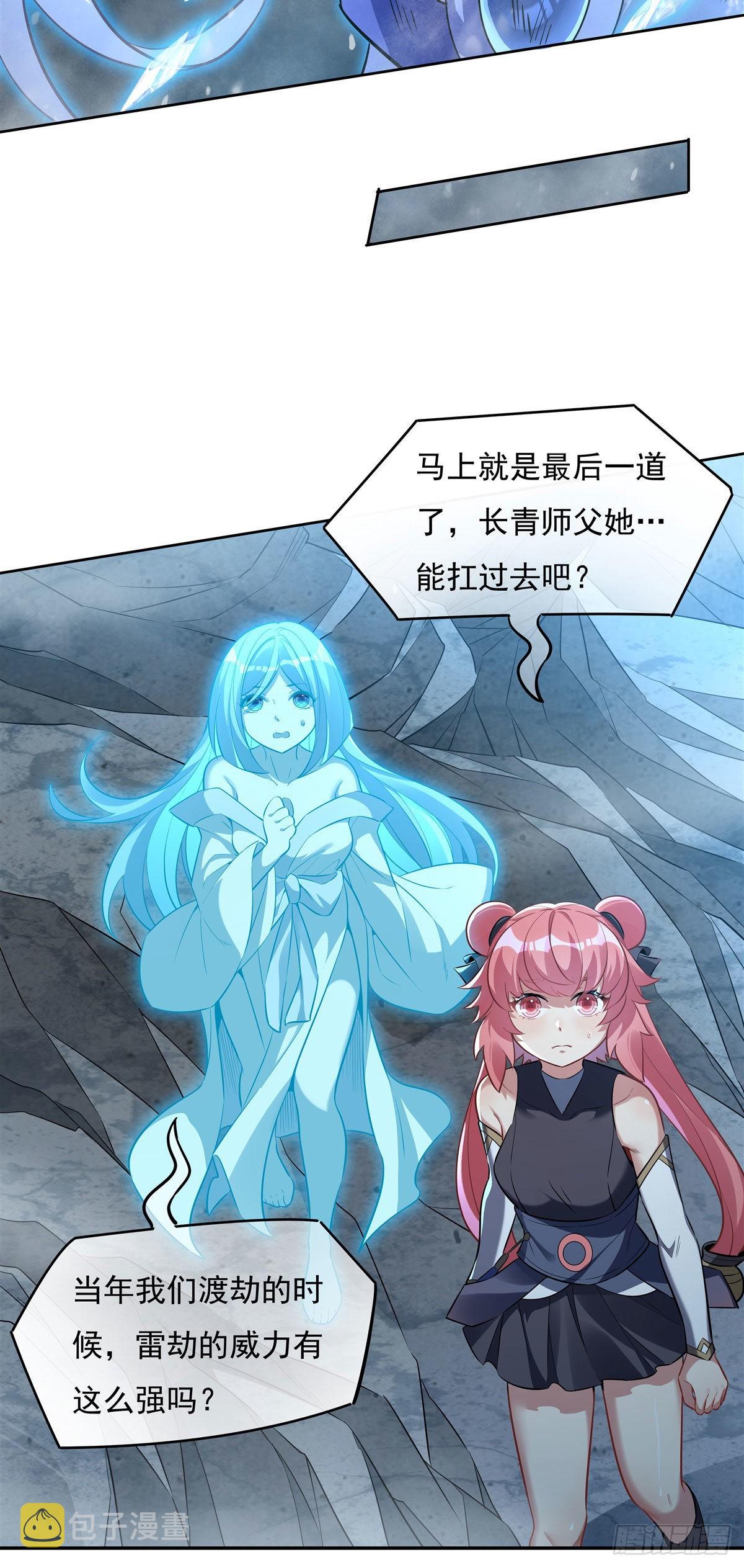 第86话 起一座往生城30