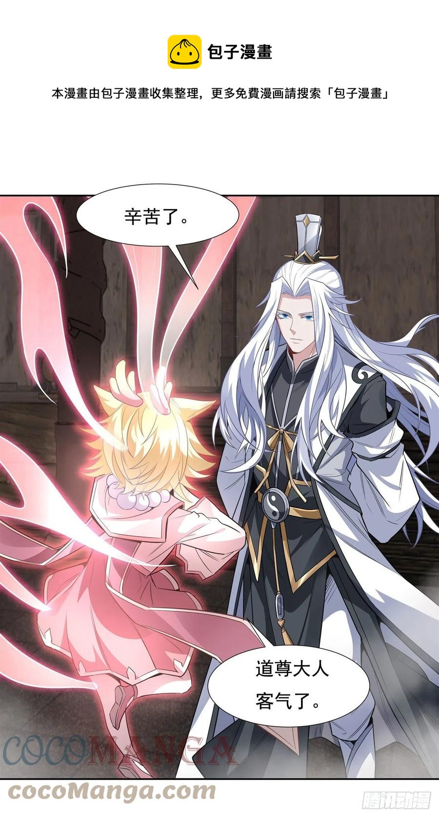 第58话 帝罗之主12
