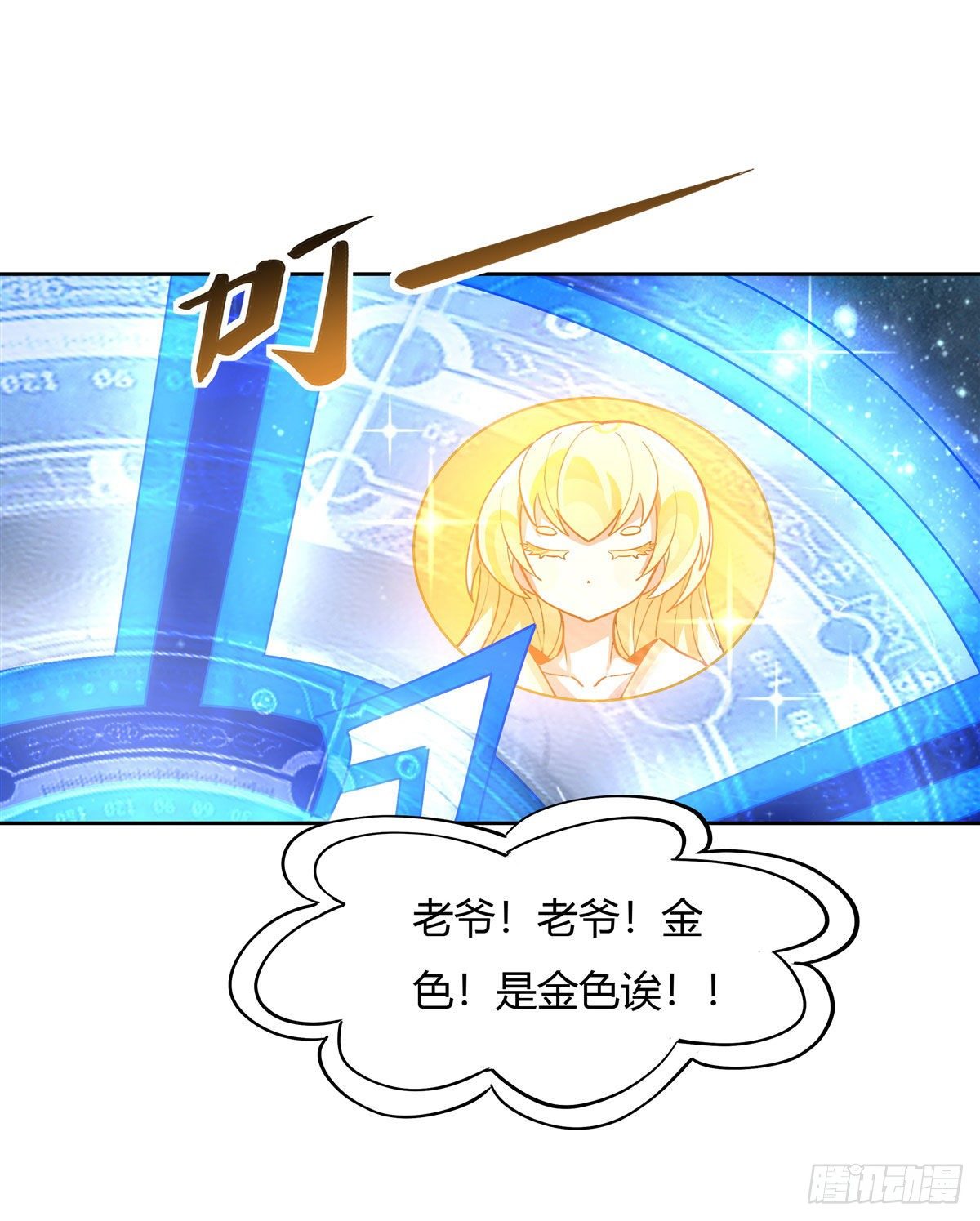 第41话 天阶人形傀儡35