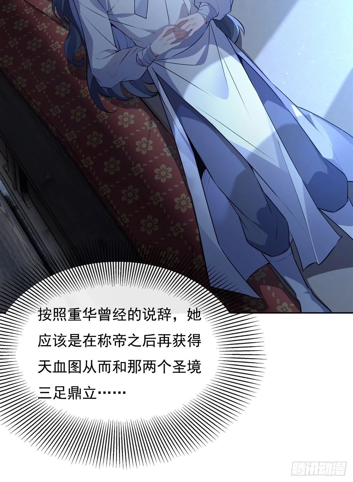 第153话 深夜的求婚20