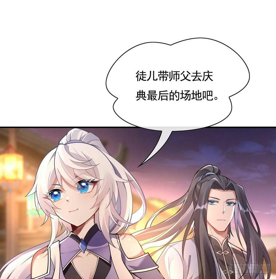 第163话 老爷的新装59
