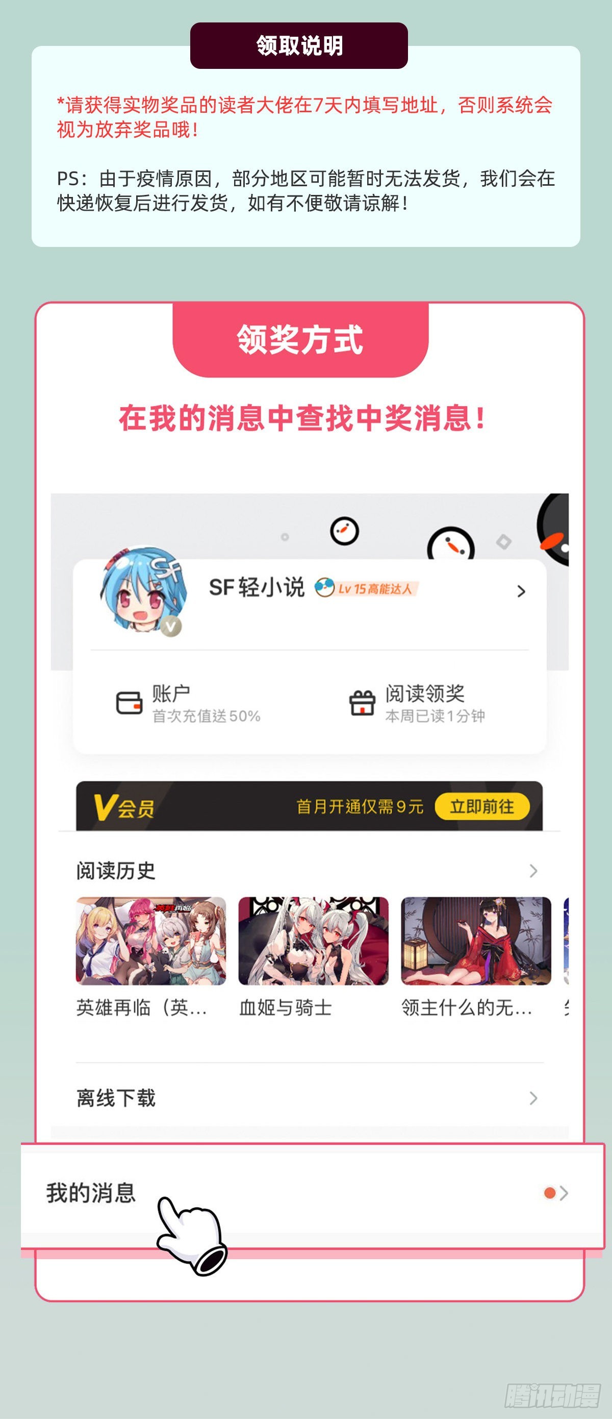 第86话 起一座往生城51