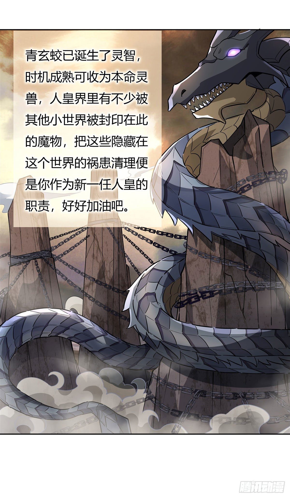 第37话 被囚禁的少女16