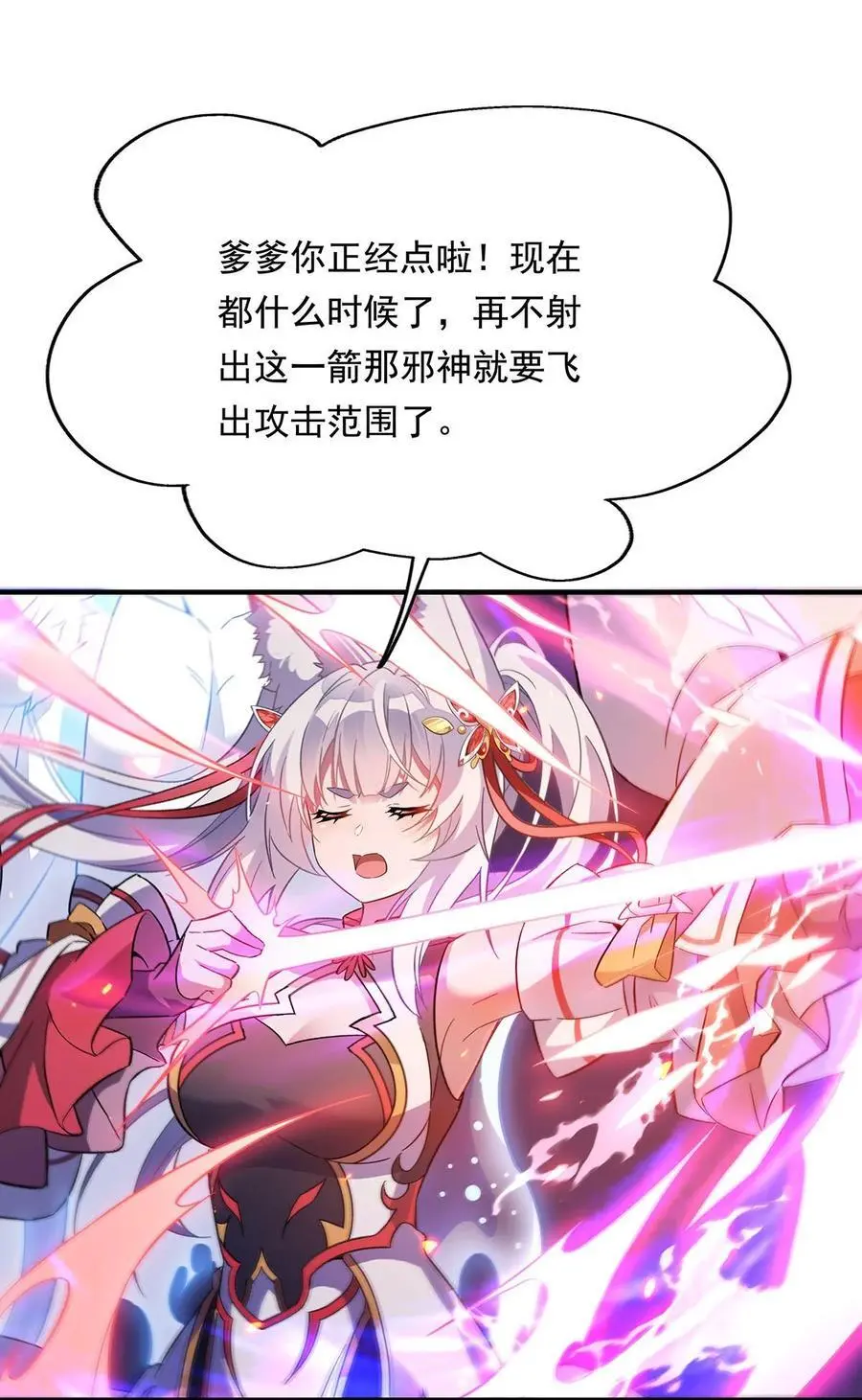 247 九尾天狐白青丘56