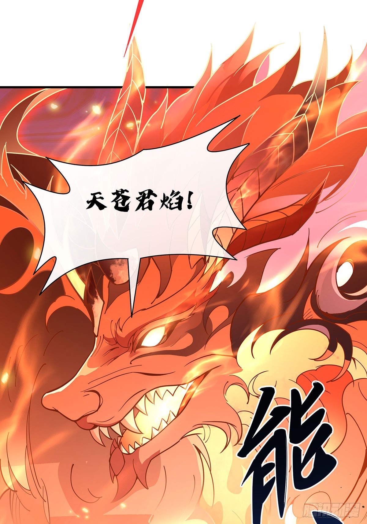 第140话 应龙复活41