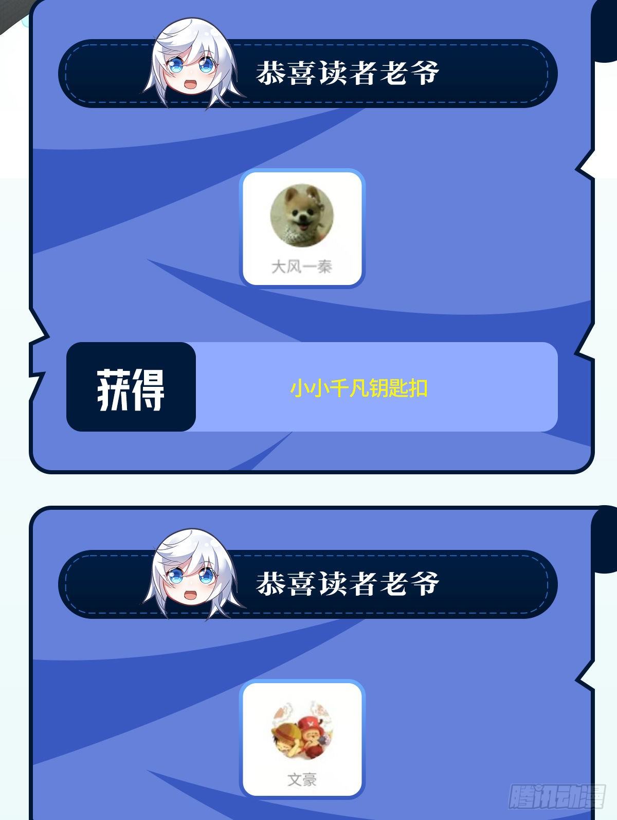 第70话 喜提徒孙61