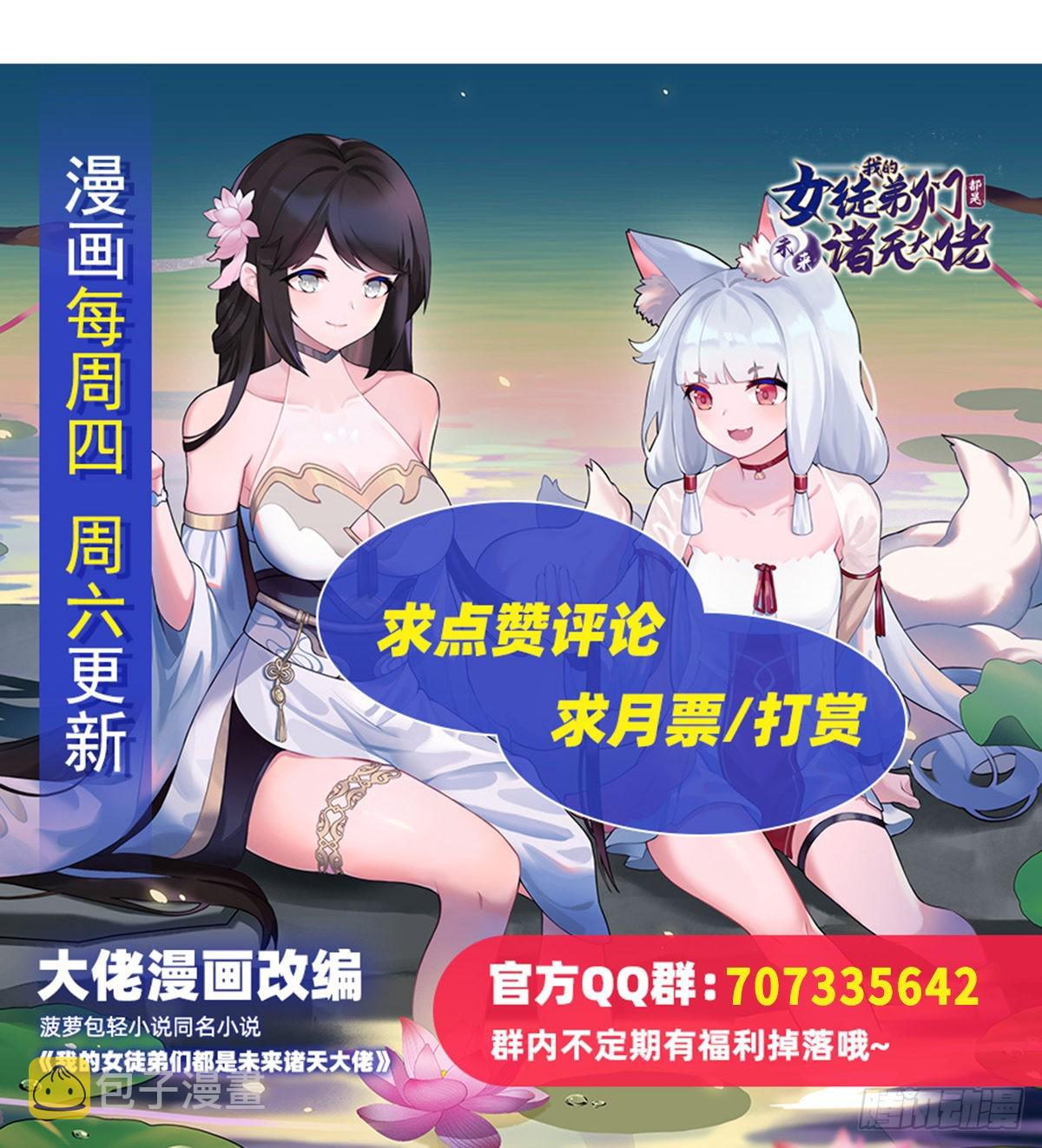 第103话 我想开了51