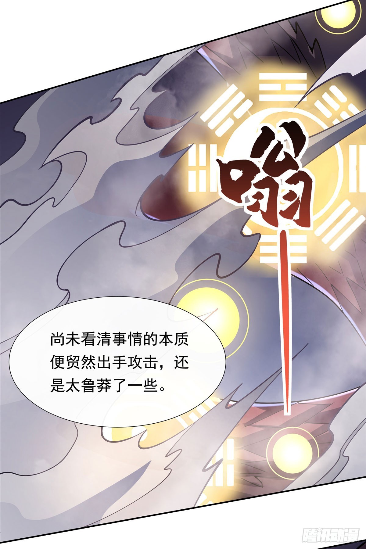 第125话 青丘妖帝15
