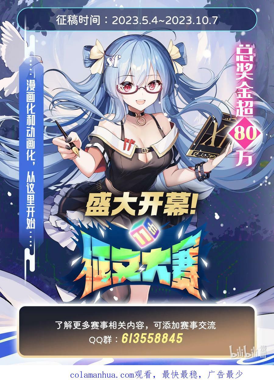 186 轮回之主52
