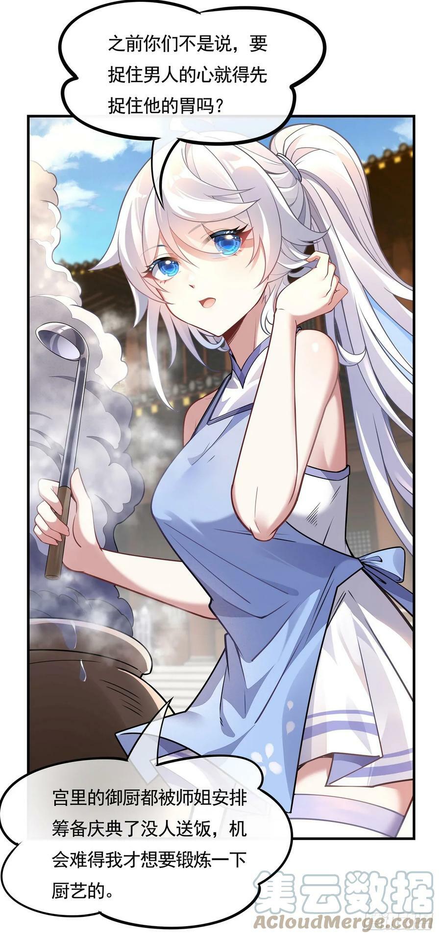 第160话 三徒鼎立18