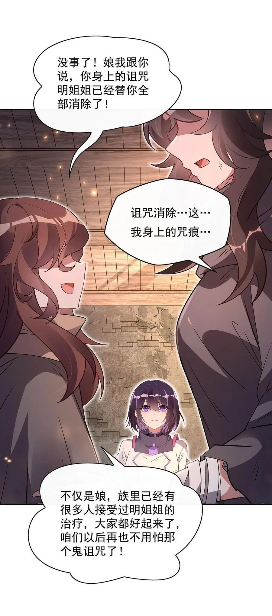 278 解咒与反噬10