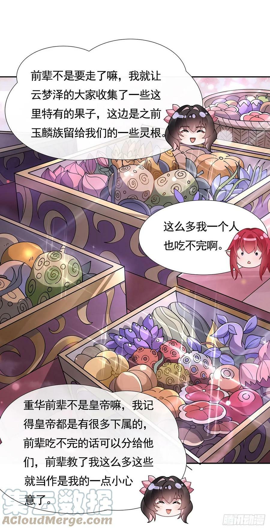第159话 离别的赠予12