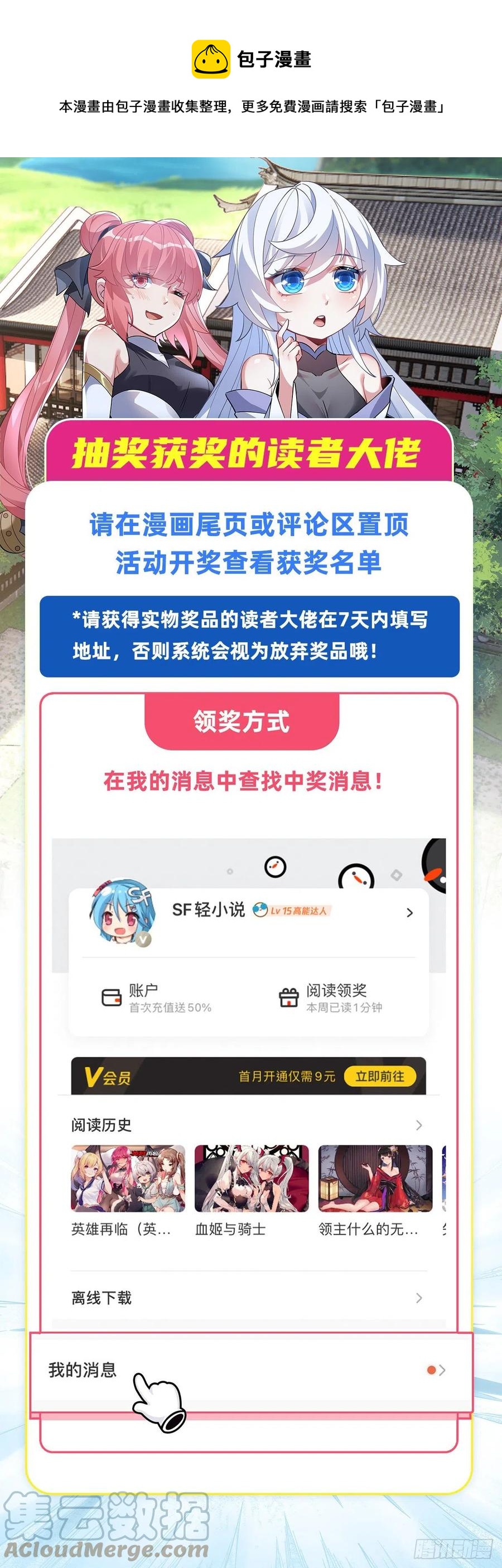 第53话 帝罗宫的亡魂48