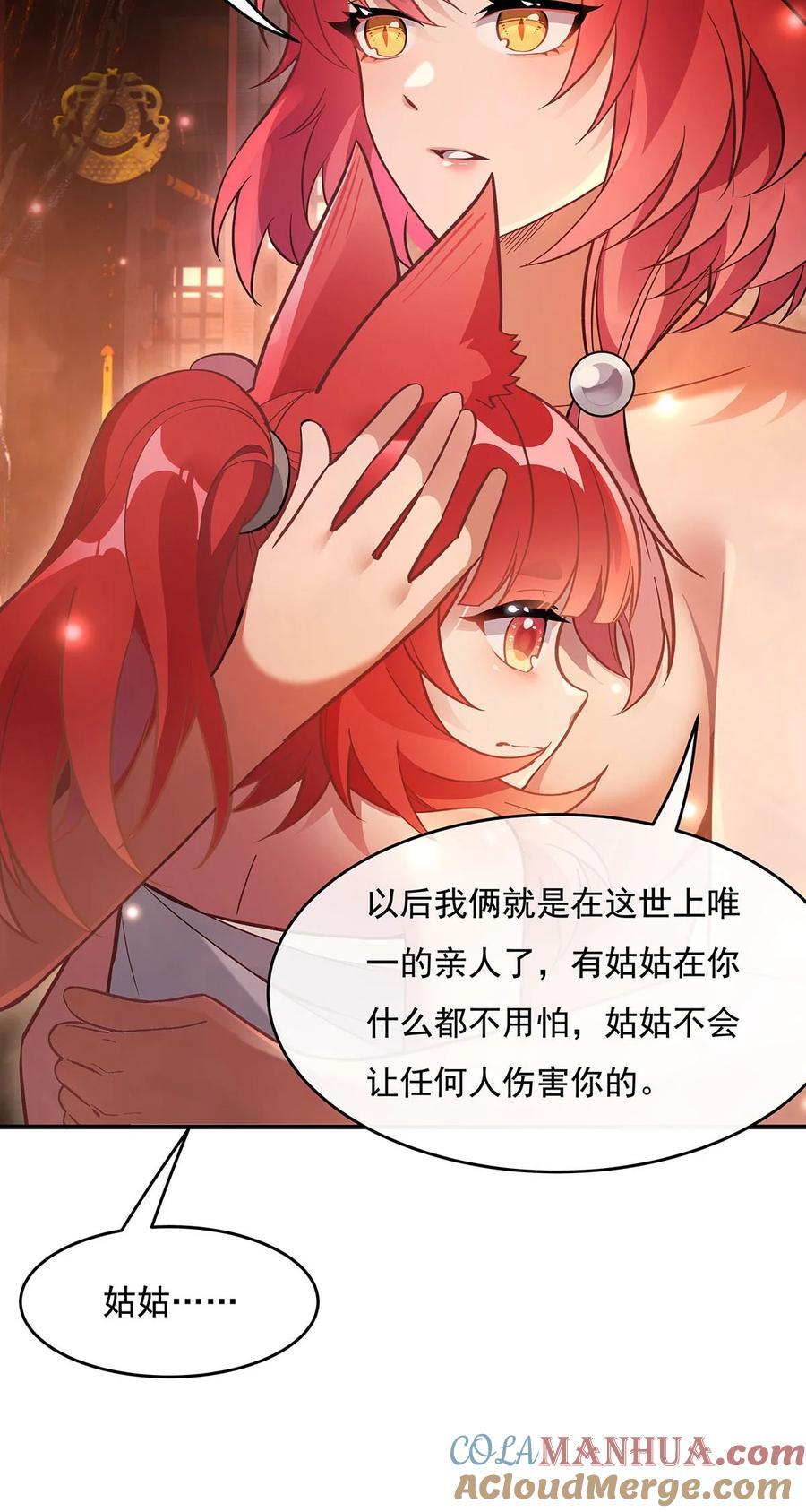 209 唯一的亲人27