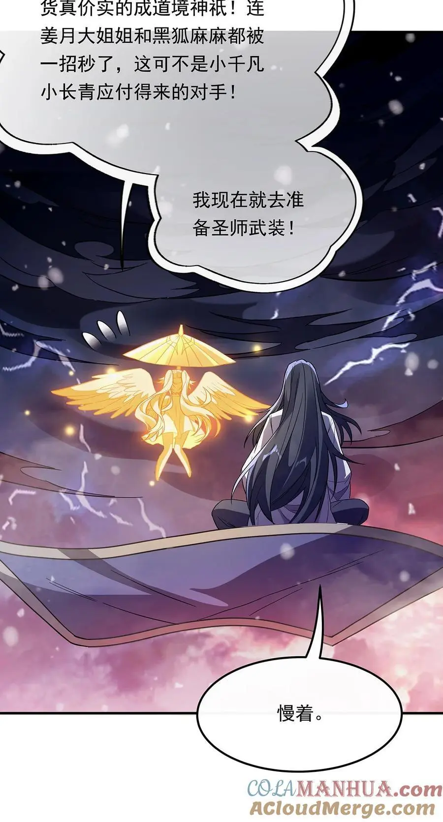 244 最后的谢幕39